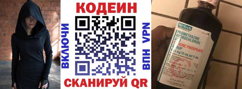 Кодеин напиток Lean (лин)  Ахтырский 